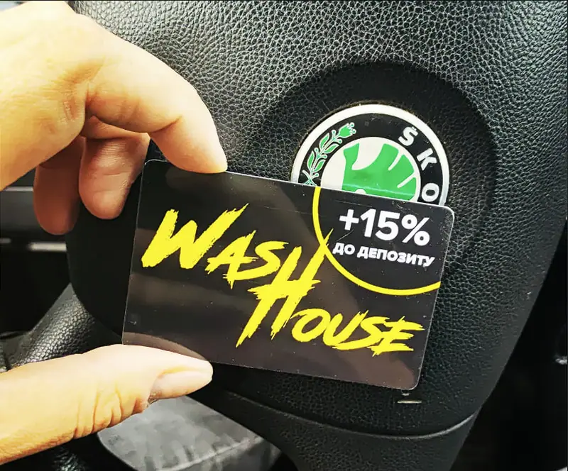 Фізична бонусна картка WashHouse із позначкою +15% до поповнення